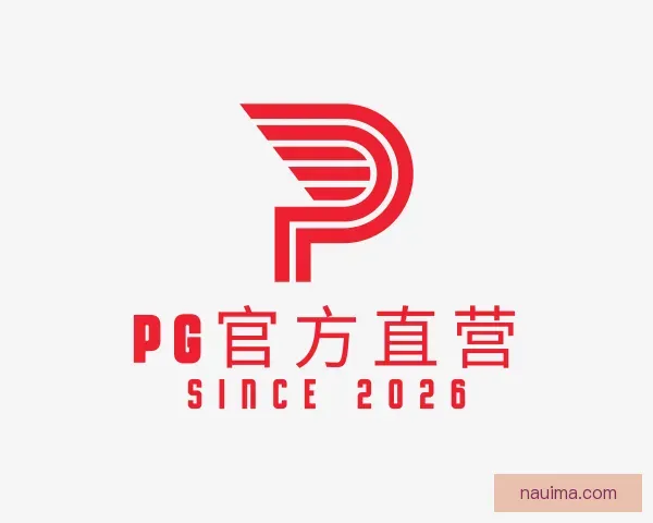 发现PG官方直营